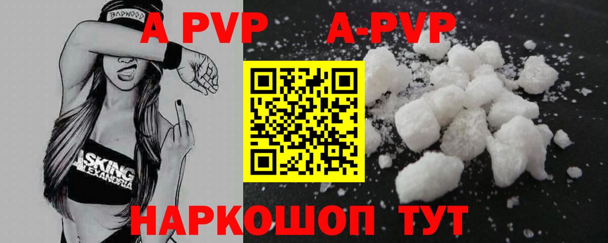 где продают   Вход с VPN  Борисоглебск  A-PVP мука  Альфа ПВП Crystall  A-PVP VHQ 