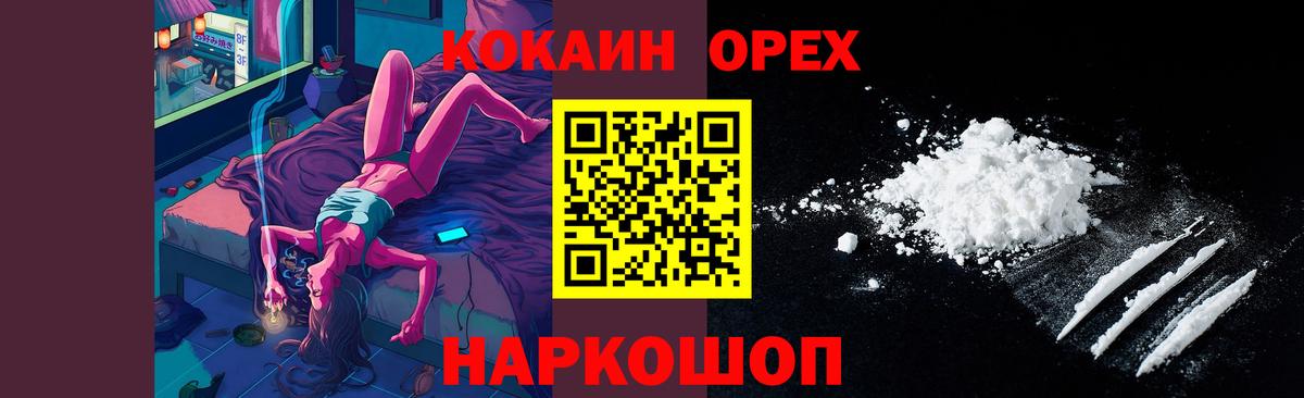 как найти закладки  Кокаин 98%  Вход с VPN  COCAIN Эквадор  Борисоглебск 