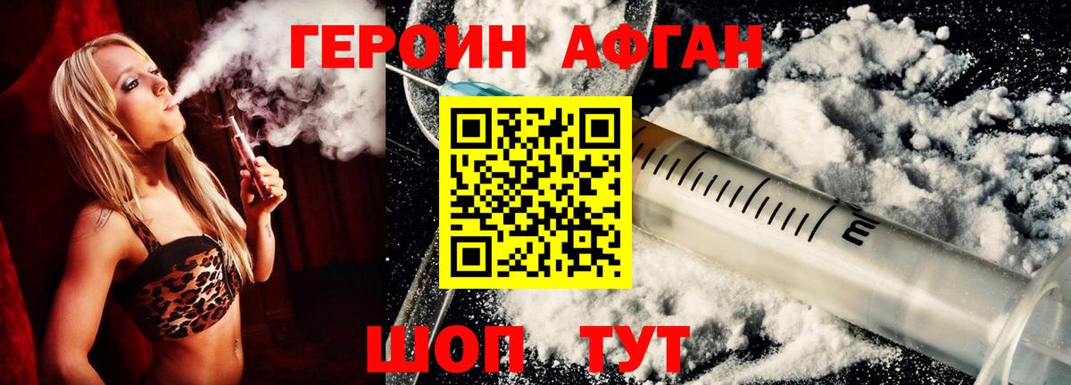 Борисоглебск  ГЕРОИН белый  Вход с VPN 