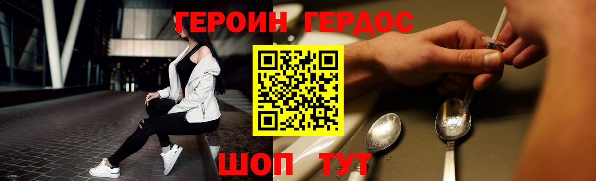 ГЕРОИН Афган Борисоглебск