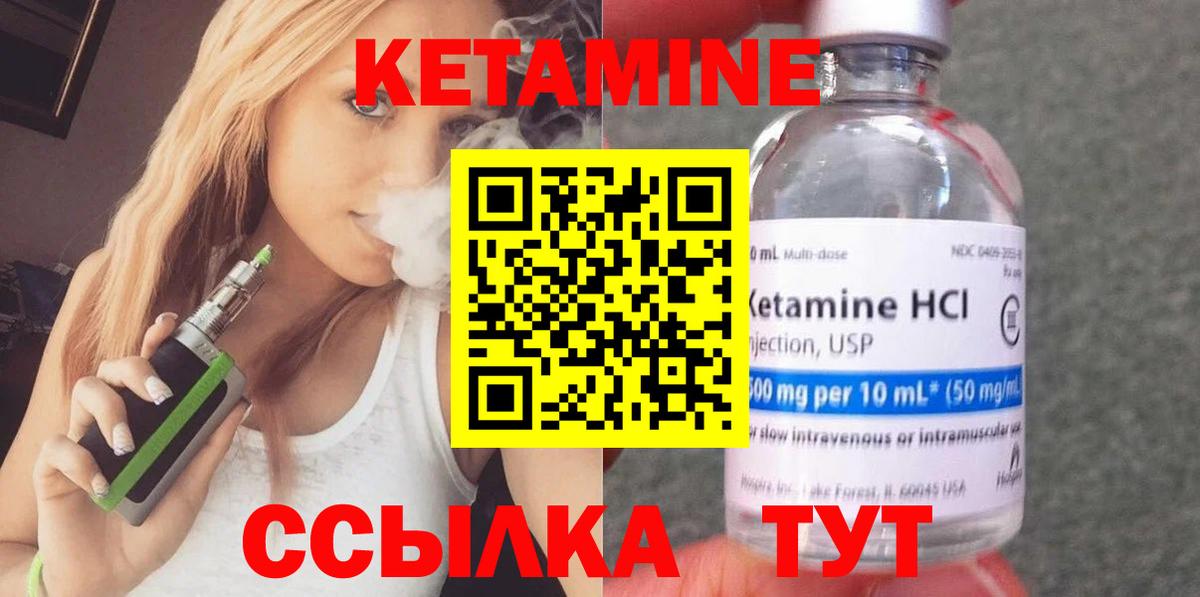 Кетамин VHQ  Вход с VPN  Кетамин VHQ  Борисоглебск 