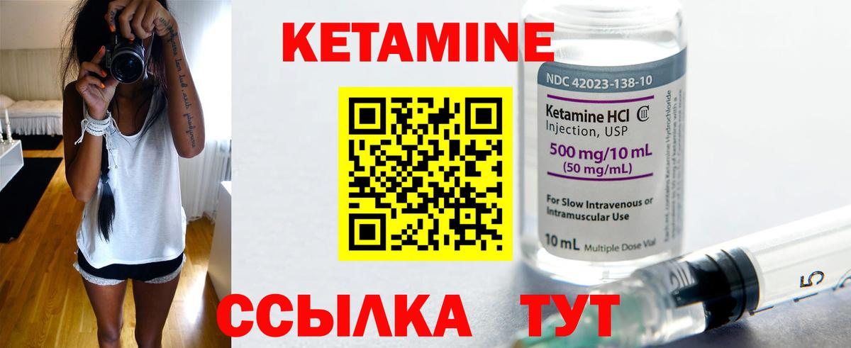 КЕТАМИН VHQ Борисоглебск