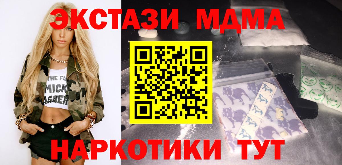 MDMA VHQ Борисоглебск