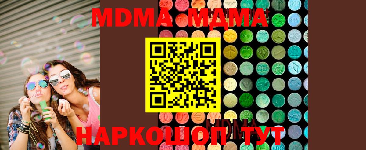 Борисоглебск  MDMA  Вход с VPN  МДМА crystal 
