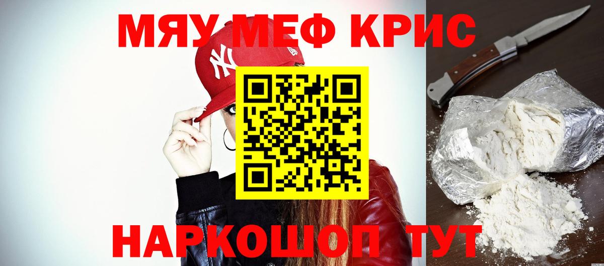 МЕФ  Меф мука  Вход с VPN  хочу наркоту  МЯУ-МЯУ  Борисоглебск 