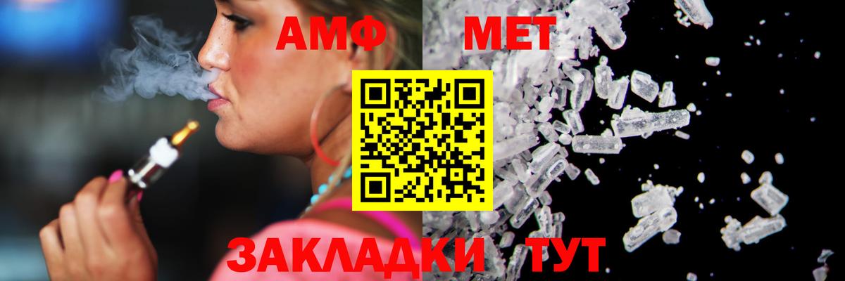 Метамфетамин мет  Метамфетамин мет  Борисоглебск  Вход с VPN 