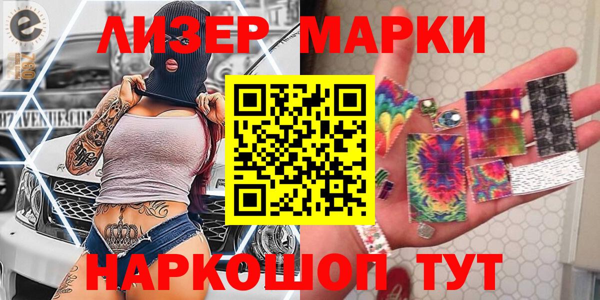 Марки N-bome  Наркотические марки 1500мкг  Вход с VPN  Борисоглебск 
