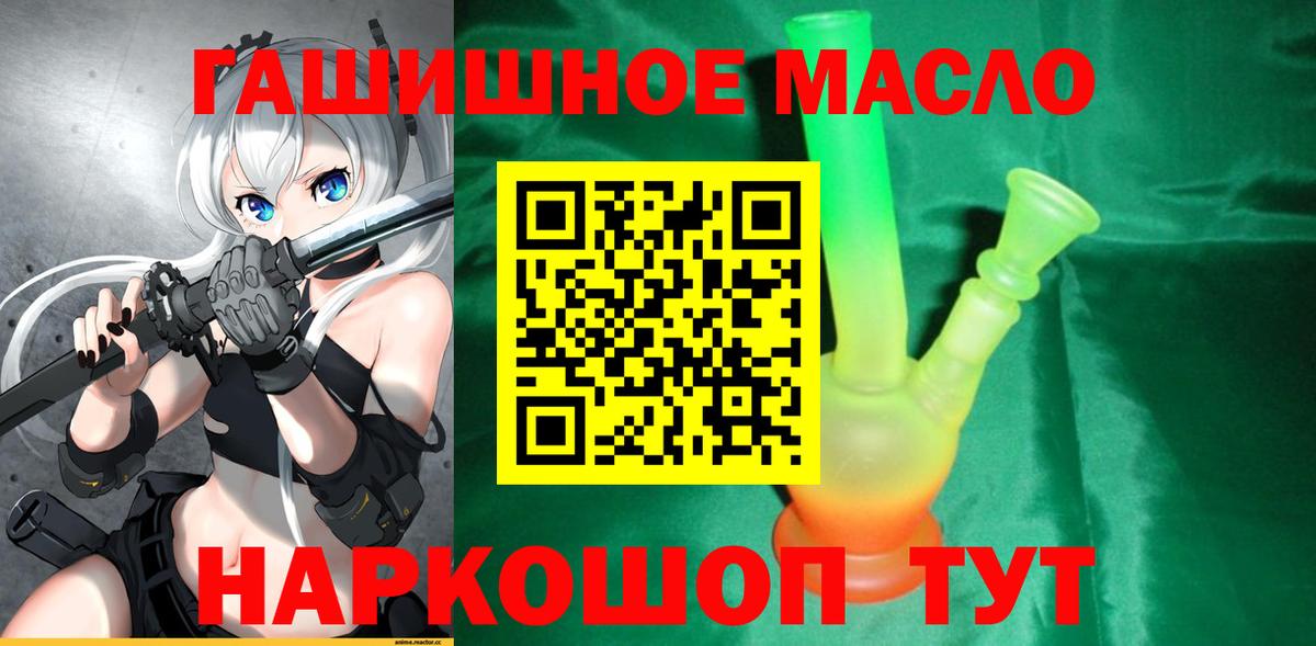 Дистиллят ТГК Wax  Дистиллят ТГК THC oil  Борисоглебск  Вход с VPN 